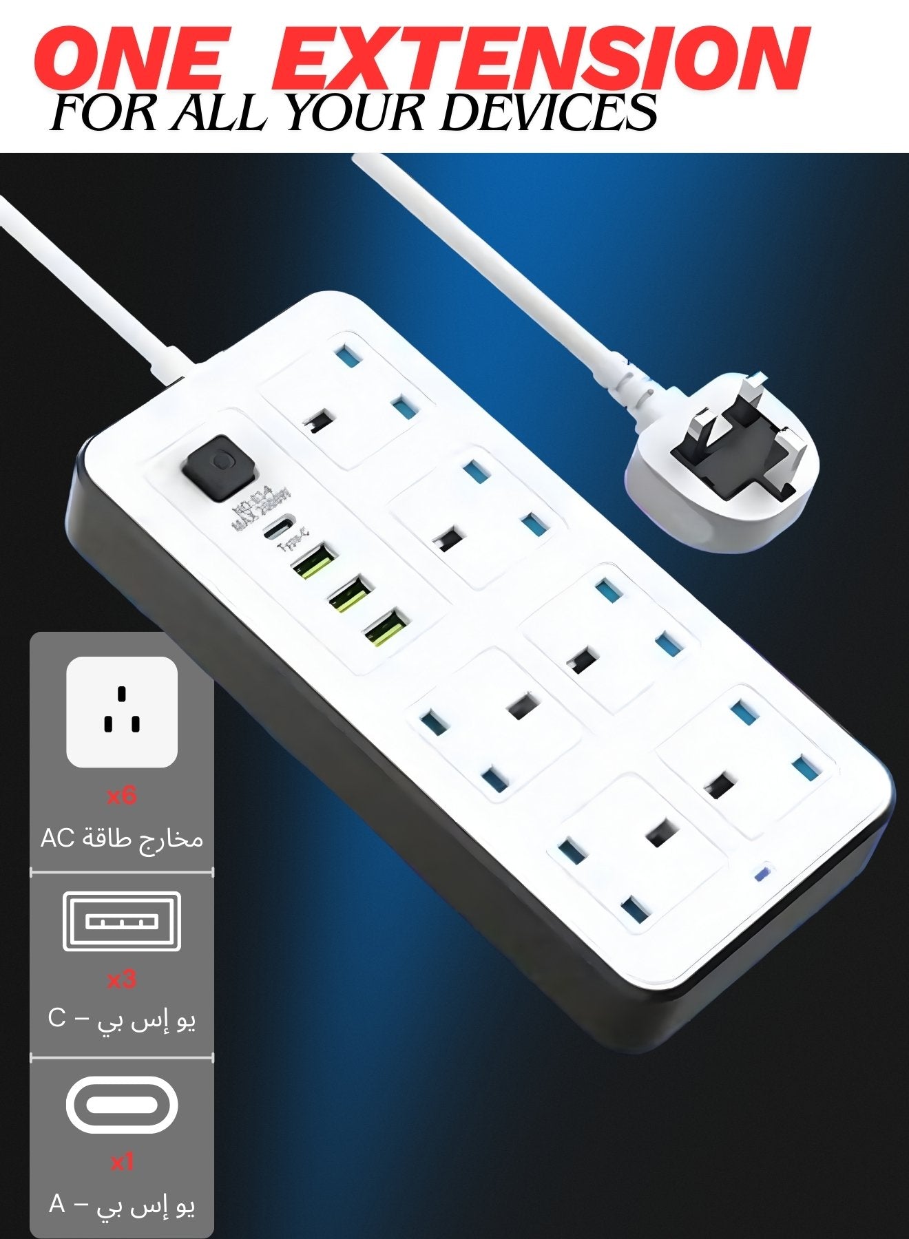10 in 1 Extension Cord 5 Meters