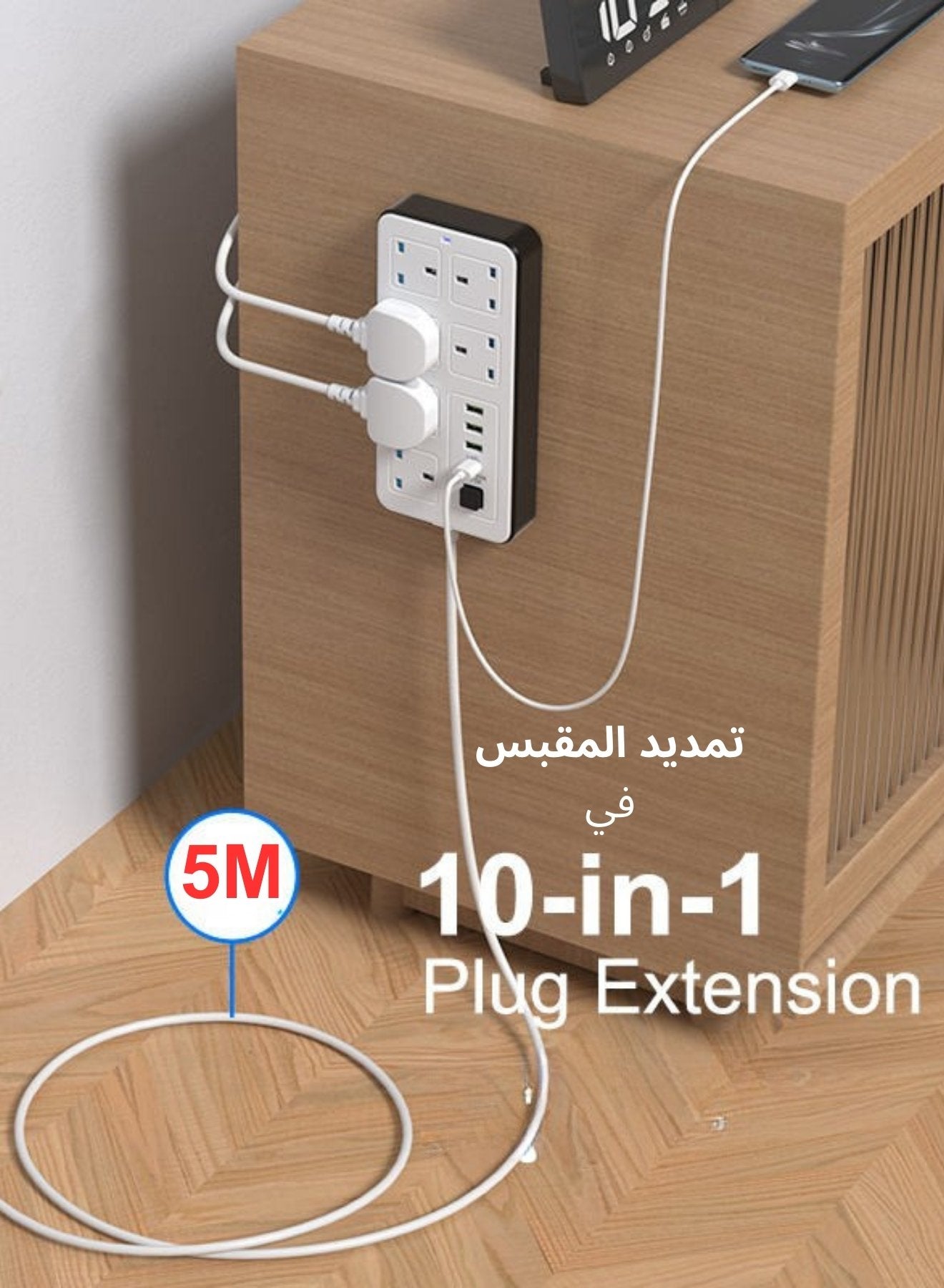 10 in 1 Extension Cord 5 Meters